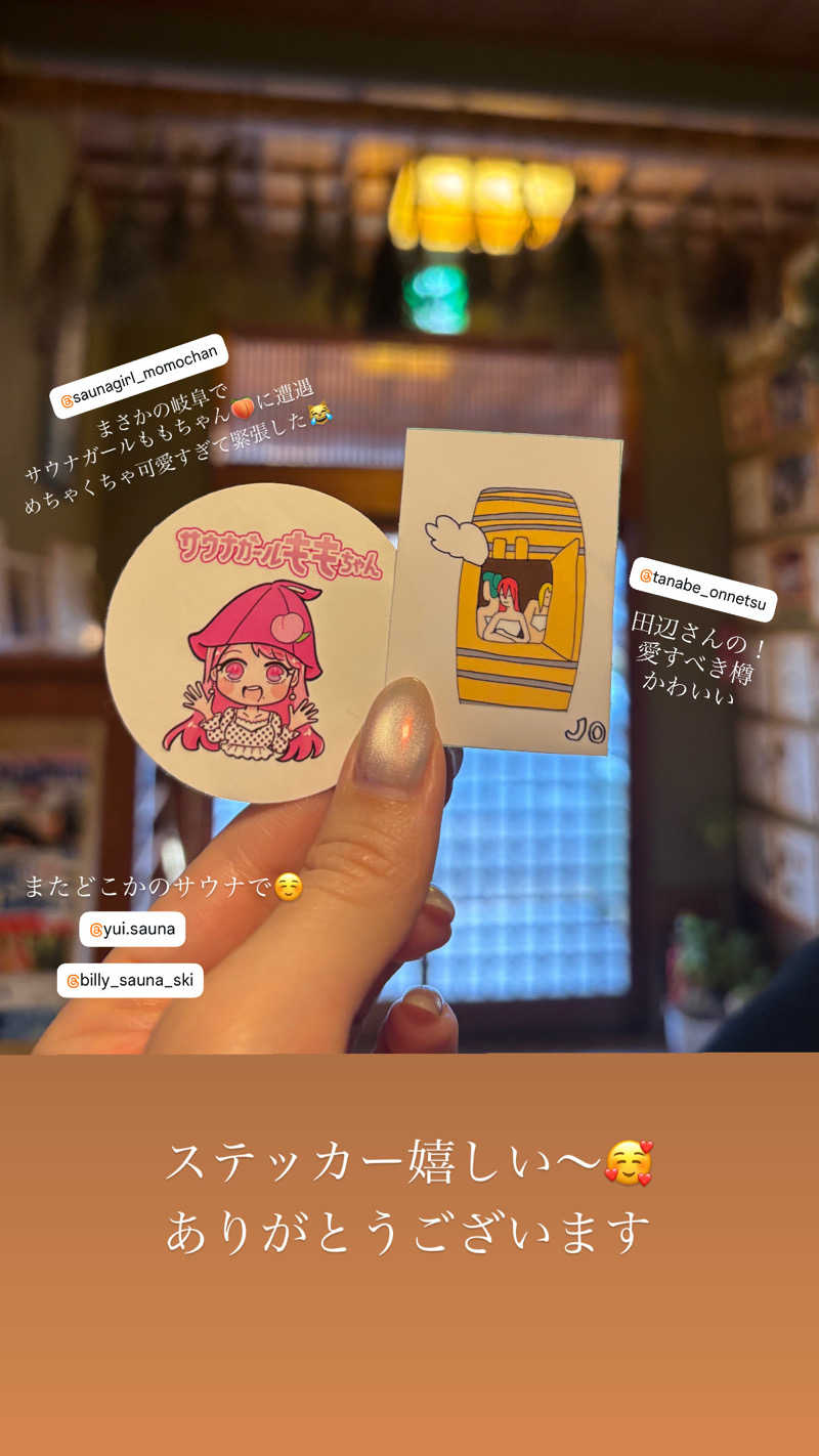 蒸し美さんの田辺温熱保養所のサ活写真