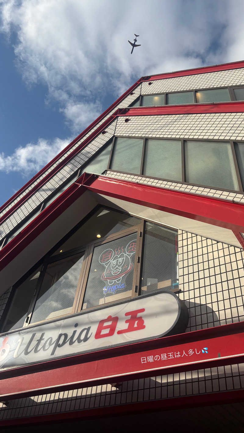 蒸し美さんのユートピア白玉温泉のサ活写真