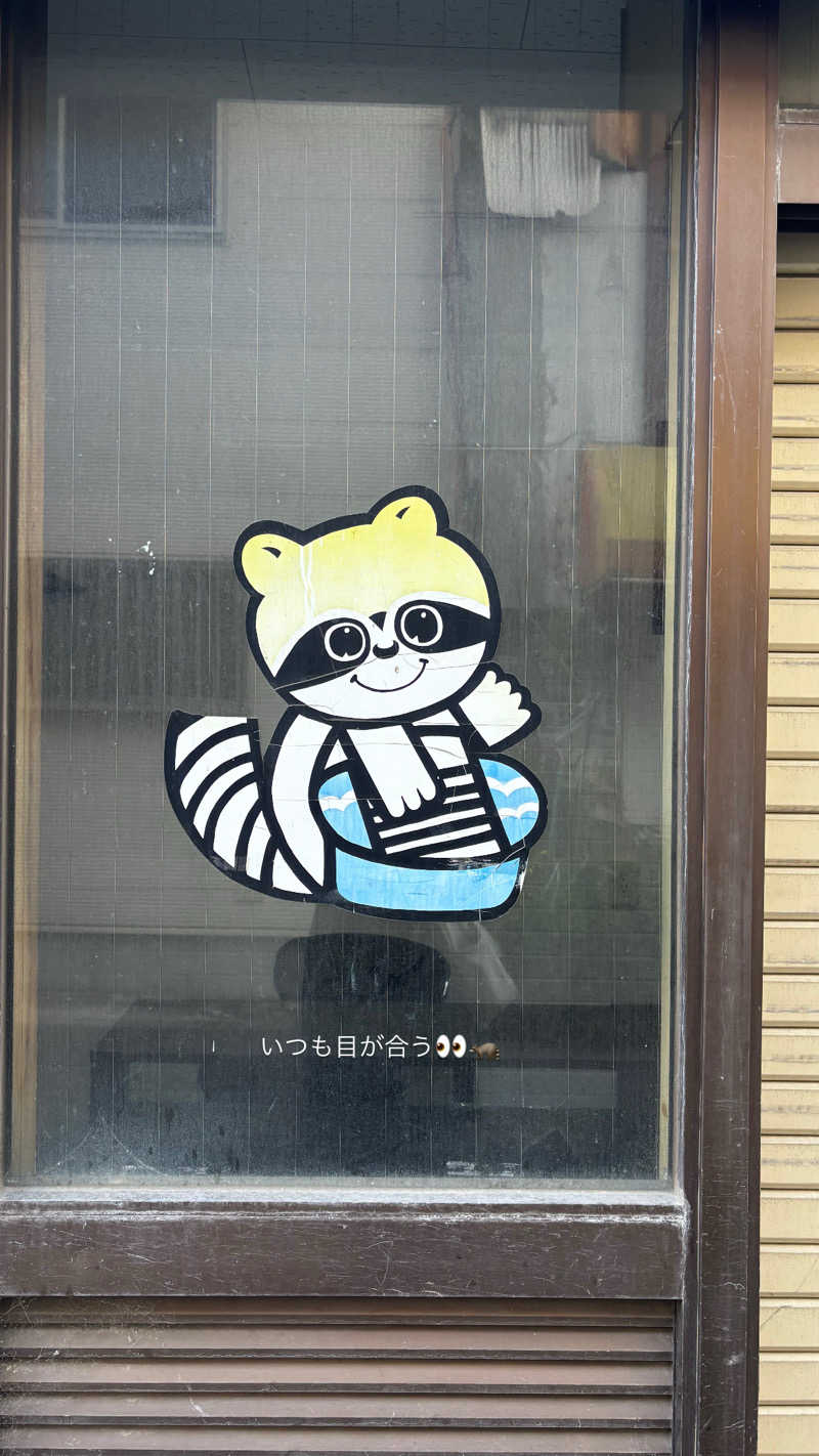 蒸し美さんの日之出湯のサ活写真