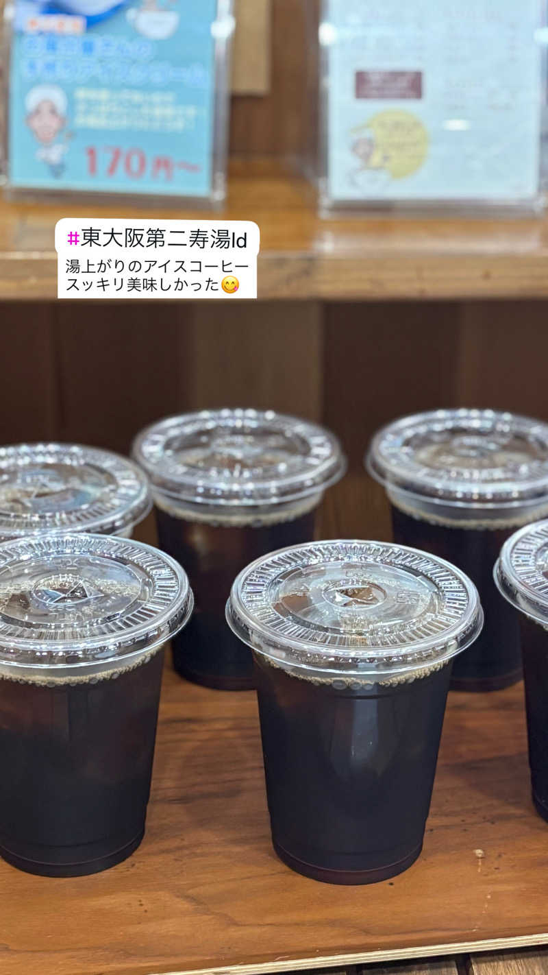 蒸し美さんの第二寿湯のサ活写真
