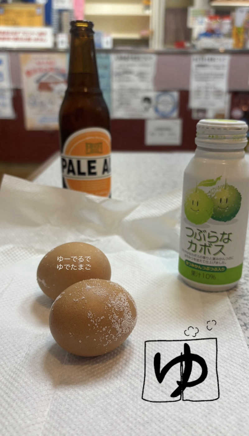 蒸し美さんのゆーでるらんど都のサ活写真