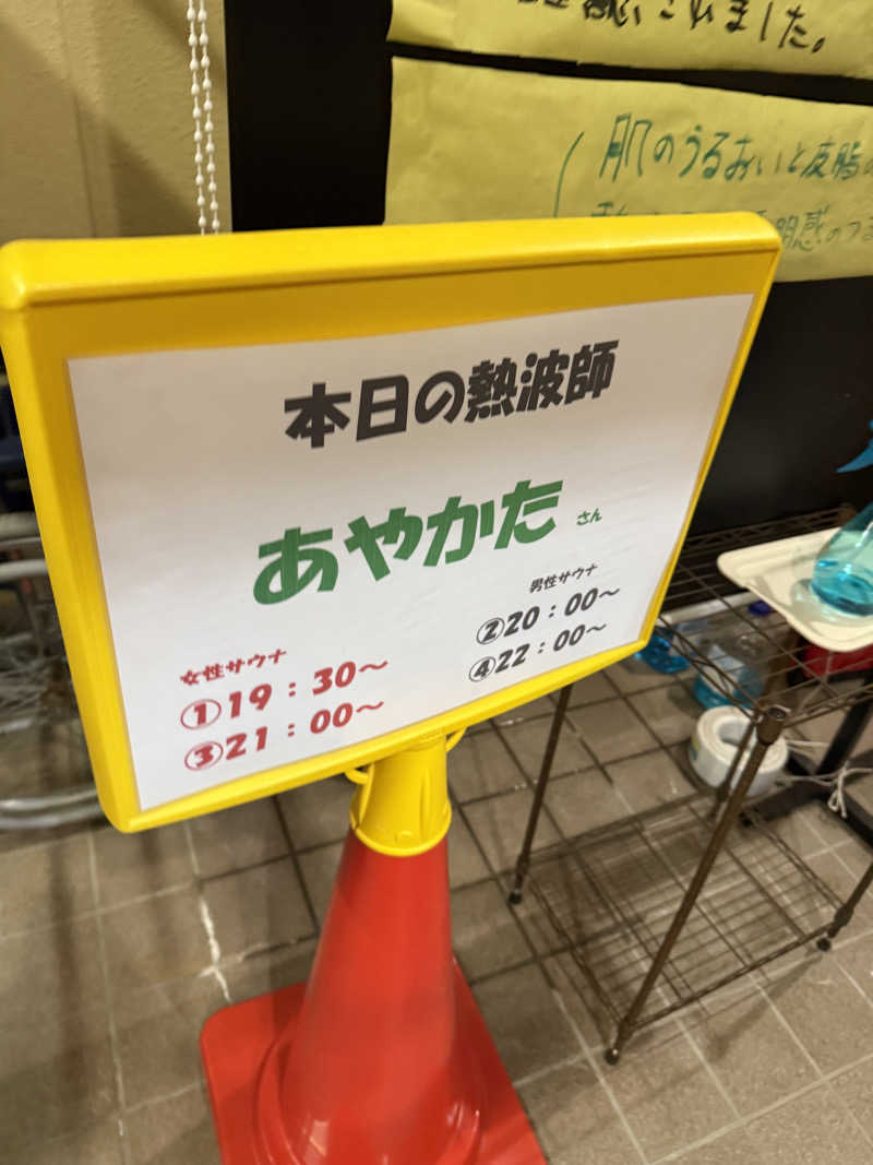 Saunner_Pさんの湯屋サーモンのサ活写真