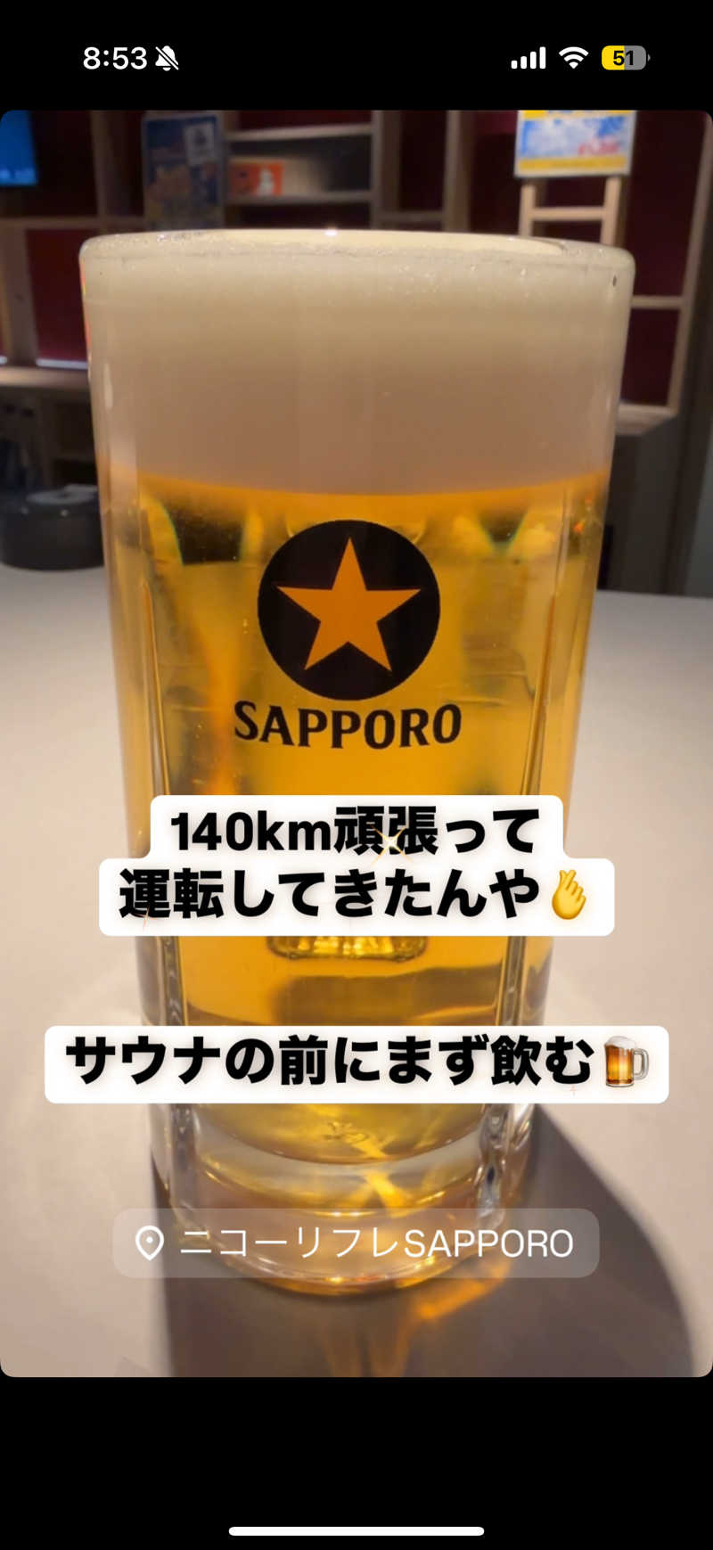 Saunner_Pさんのニコーリフレ SAPPOROのサ活写真