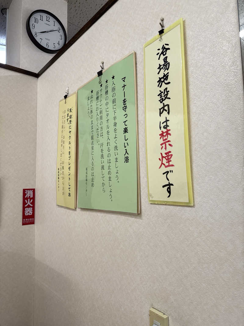 Saunner_Pさんの桜成浴場センターのサ活写真