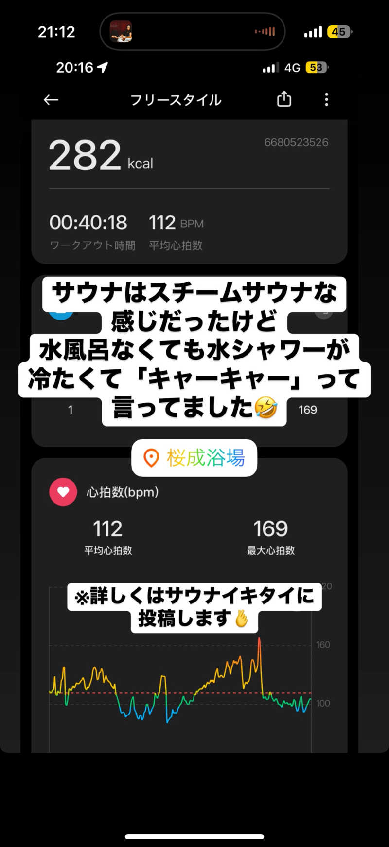Saunner_Pさんの桜成浴場センターのサ活写真
