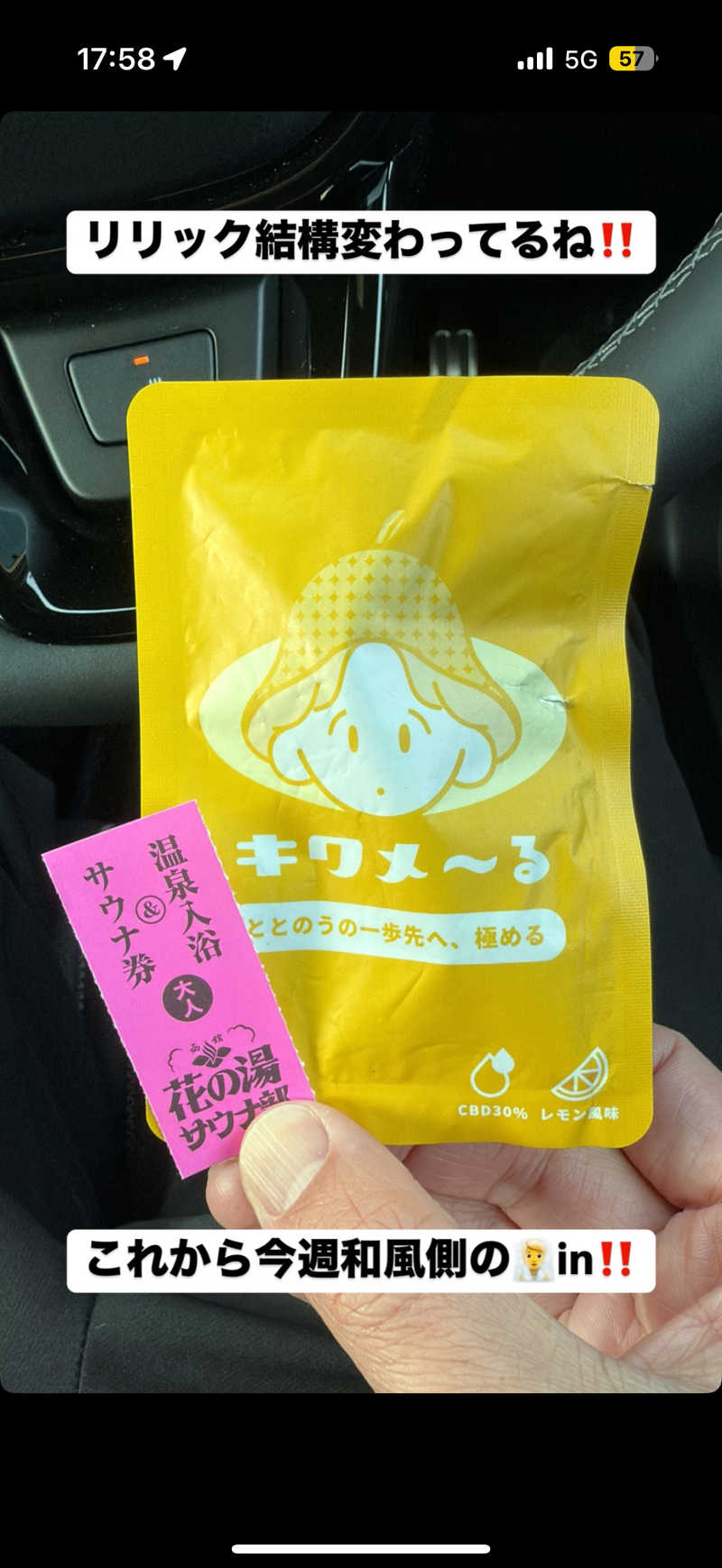 Saunner_Pさんの湯元 花の湯のサ活写真