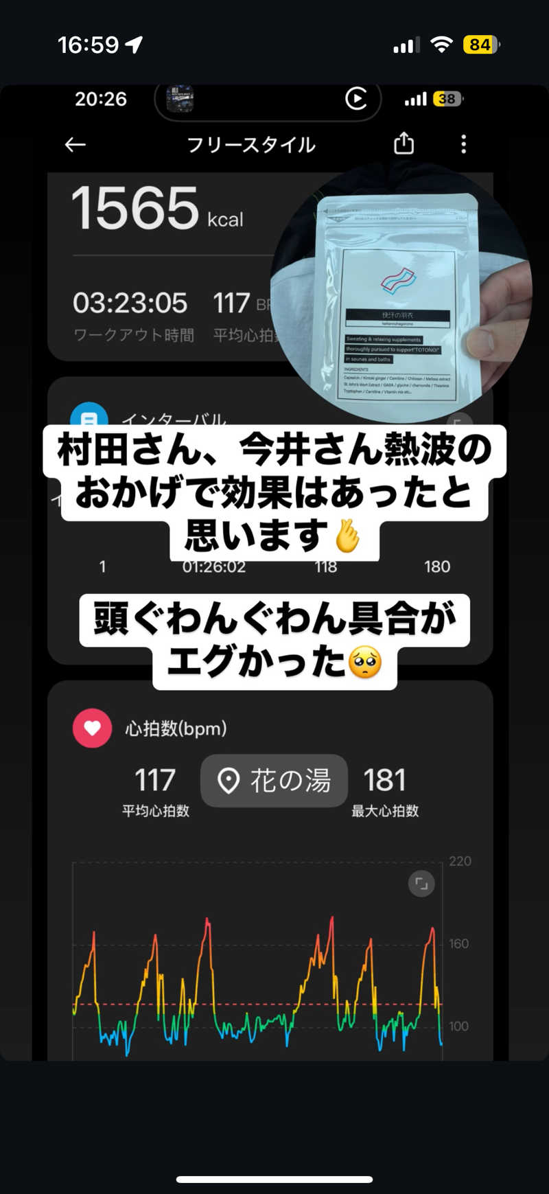 Saunner_Pさんの湯元 花の湯のサ活写真