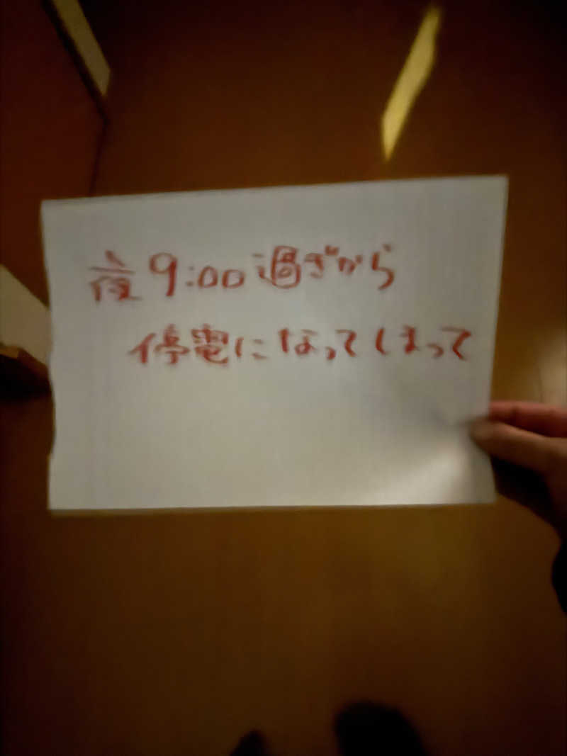 Saunner_Pさんの函館高温源泉 湯の箱こみちのサ活写真