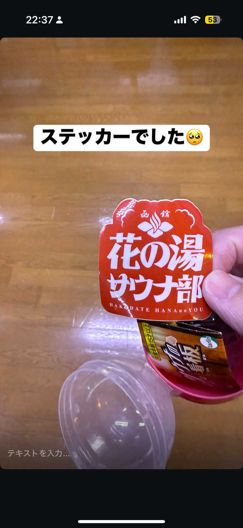 Saunner_Pさんの湯元 花の湯のサ活写真