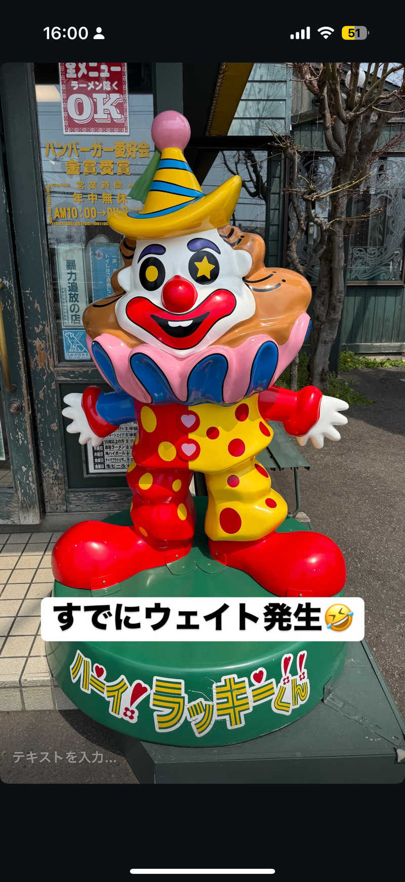 Saunner_Pさんの函館乃木温泉なごみのサ活写真