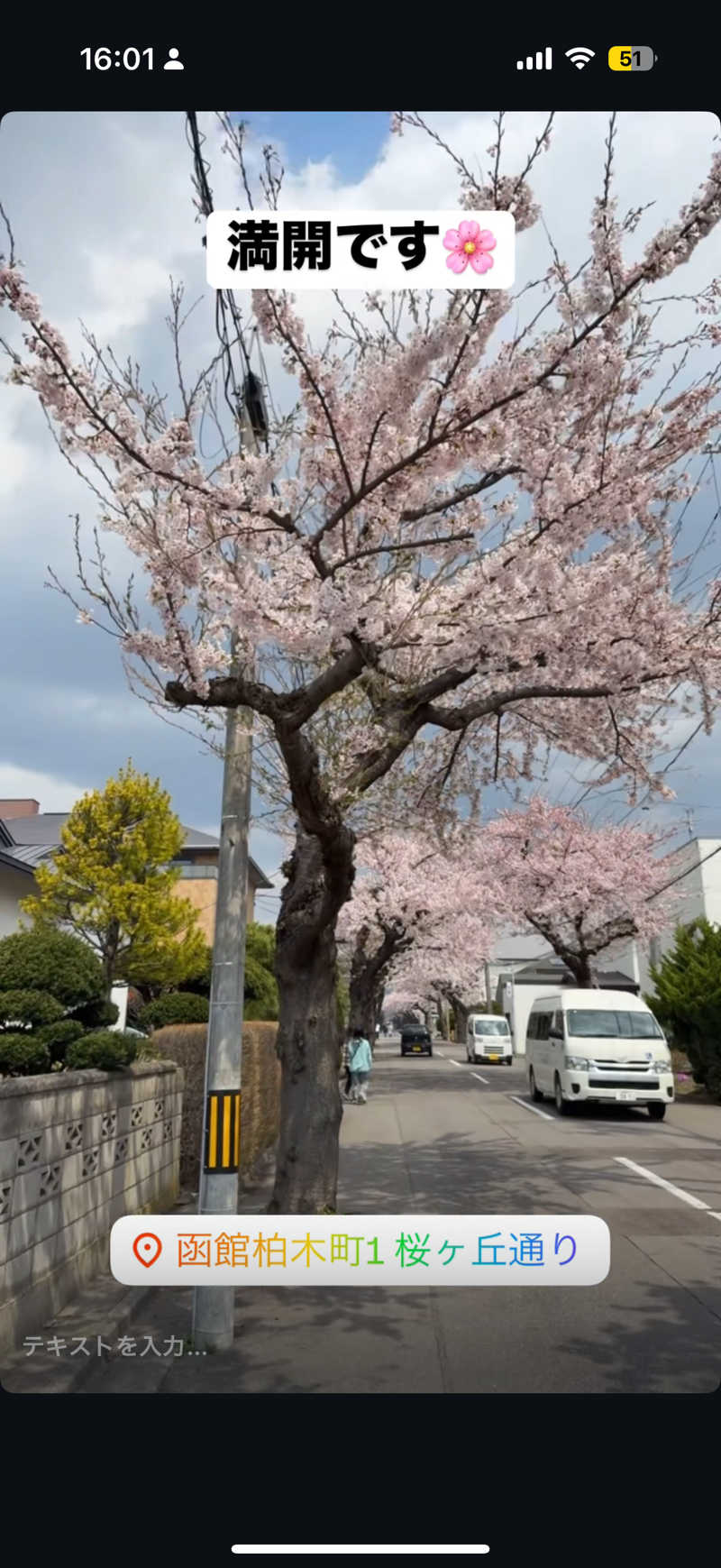 Saunner_Pさんの函館乃木温泉なごみのサ活写真