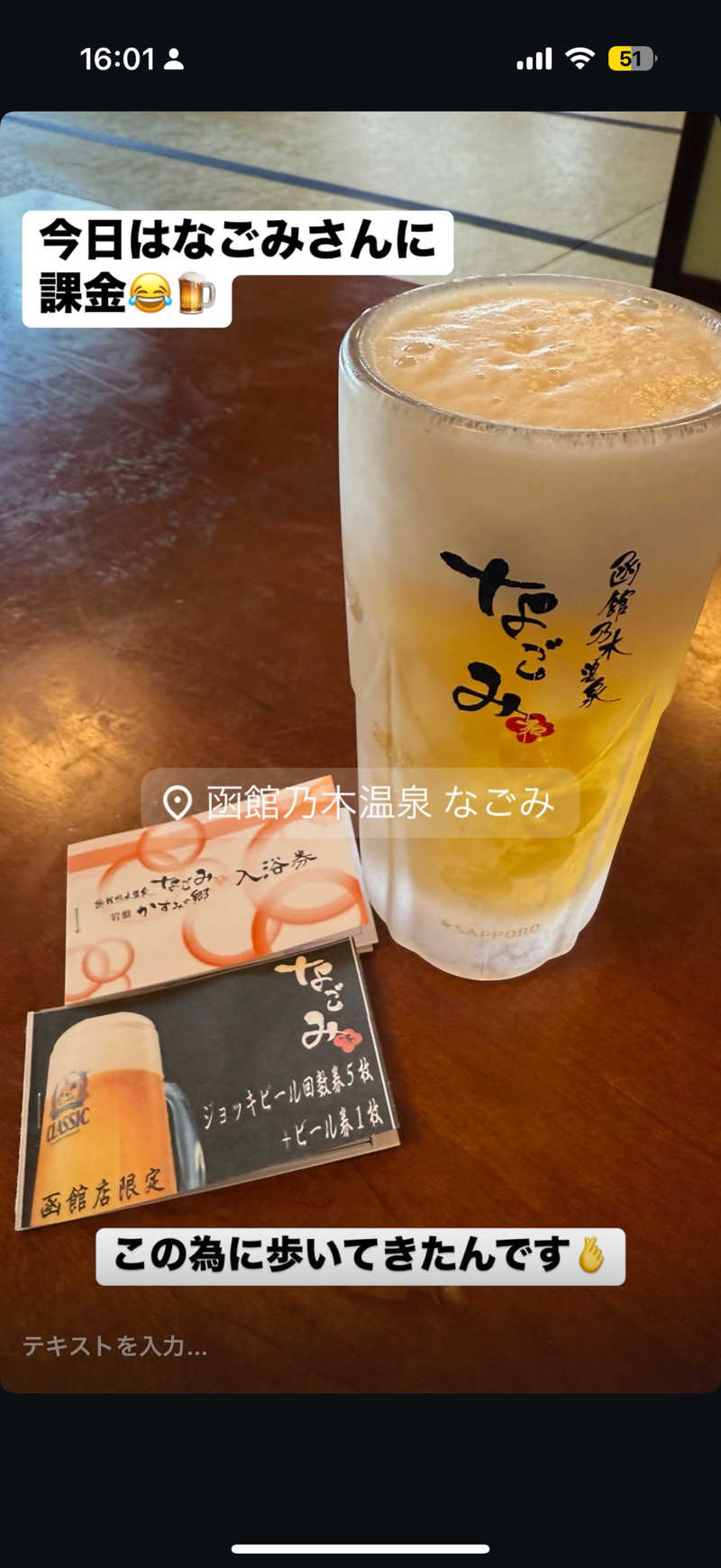 Saunner_Pさんの函館乃木温泉なごみのサ活写真