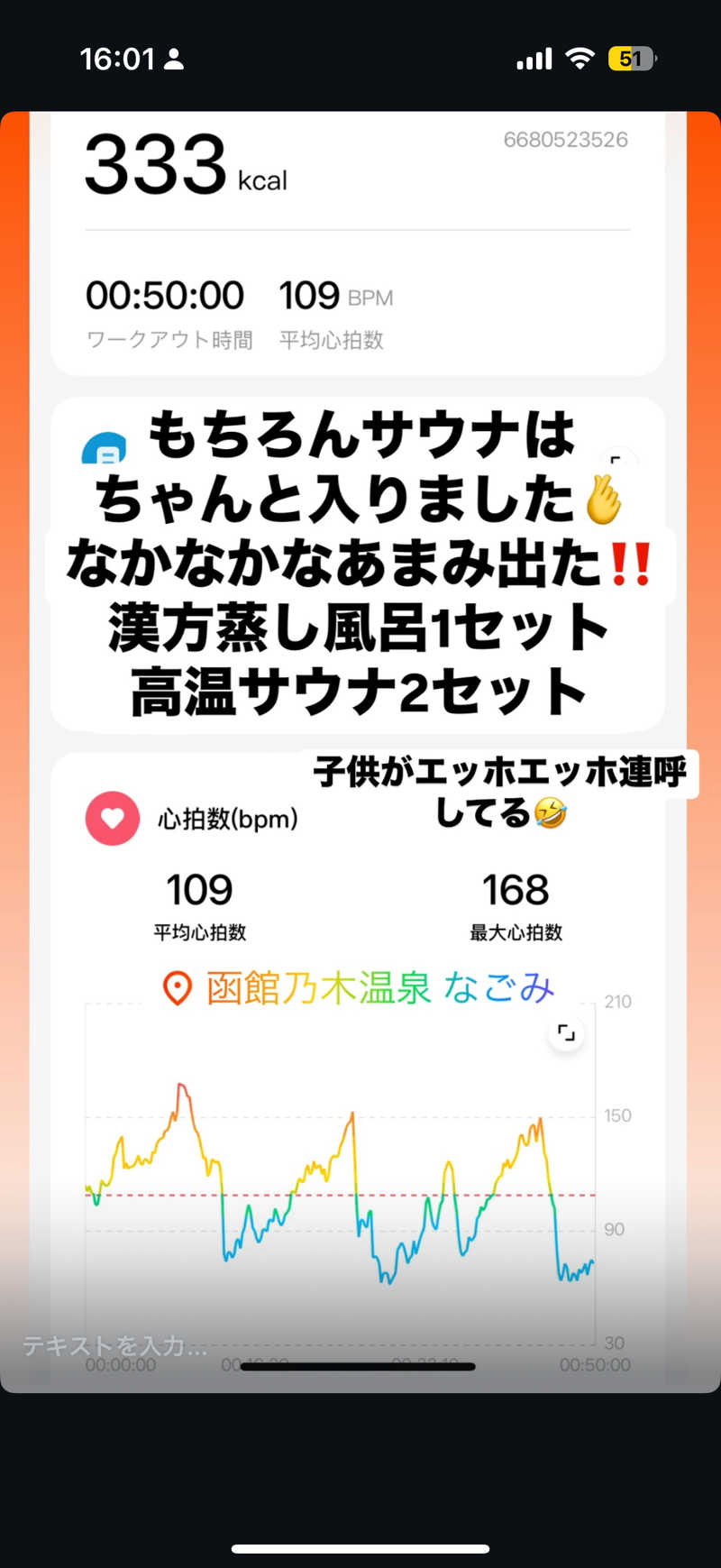 Saunner_Pさんの函館乃木温泉なごみのサ活写真