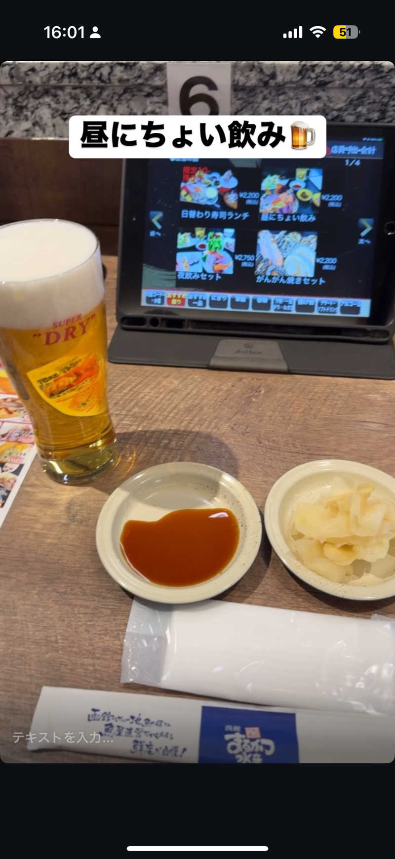 Saunner_Pさんの函館乃木温泉なごみのサ活写真