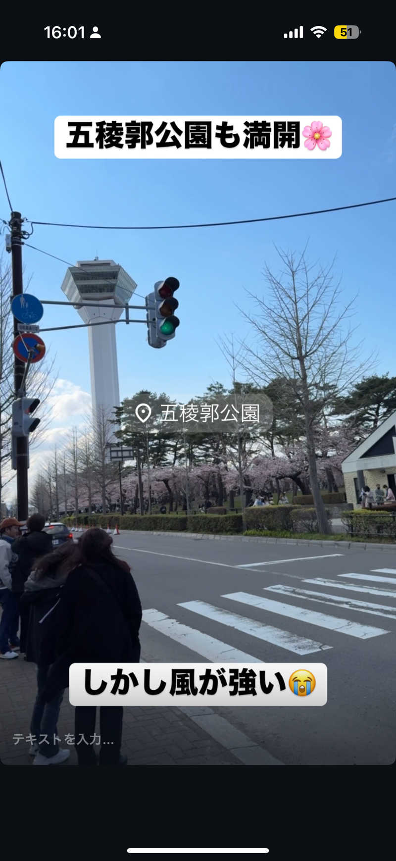 Saunner_Pさんの函館乃木温泉なごみのサ活写真