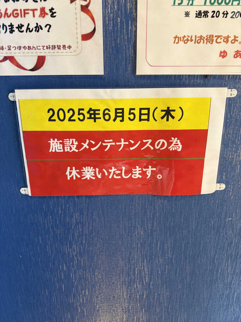 Saunner_Pさんの湯元 花の湯のサ活写真
