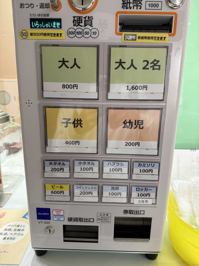 Saunner_Pさんの湯の川温泉 ホテル雨宮館のサ活写真