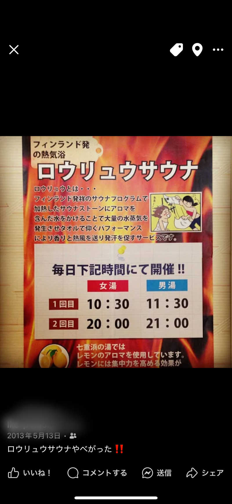 Saunner_Pさんの湯の川温泉 ホテル雨宮館のサ活写真