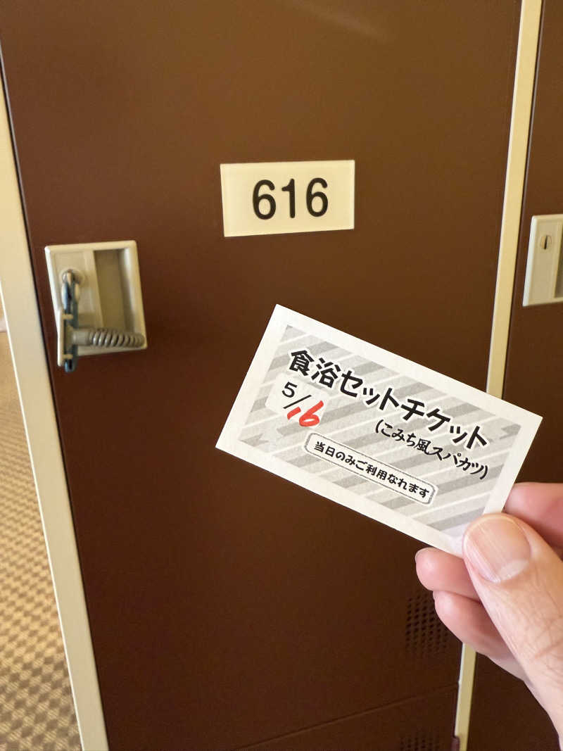 Saunner_Pさんの函館高温源泉 湯の箱こみちのサ活写真