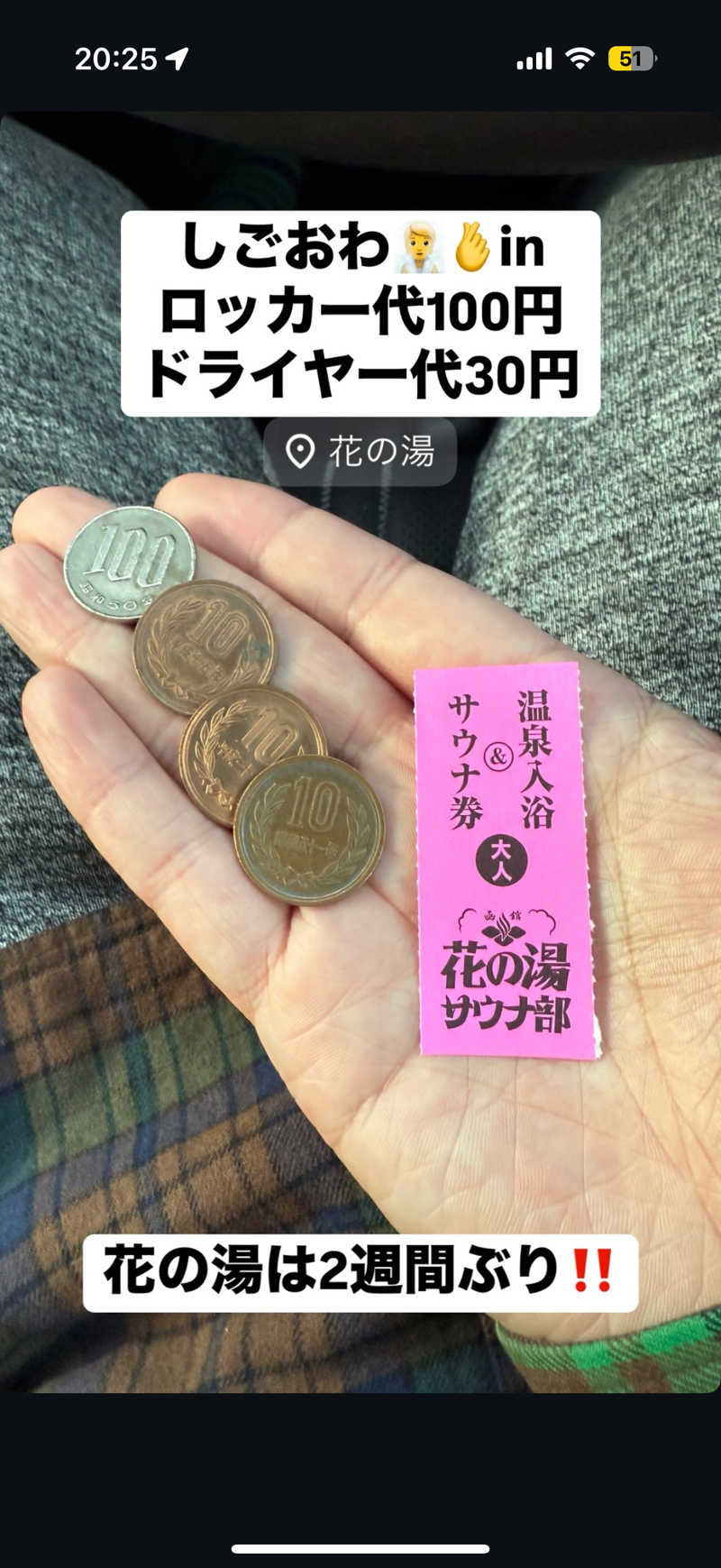Saunner_Pさんの湯元 花の湯のサ活写真