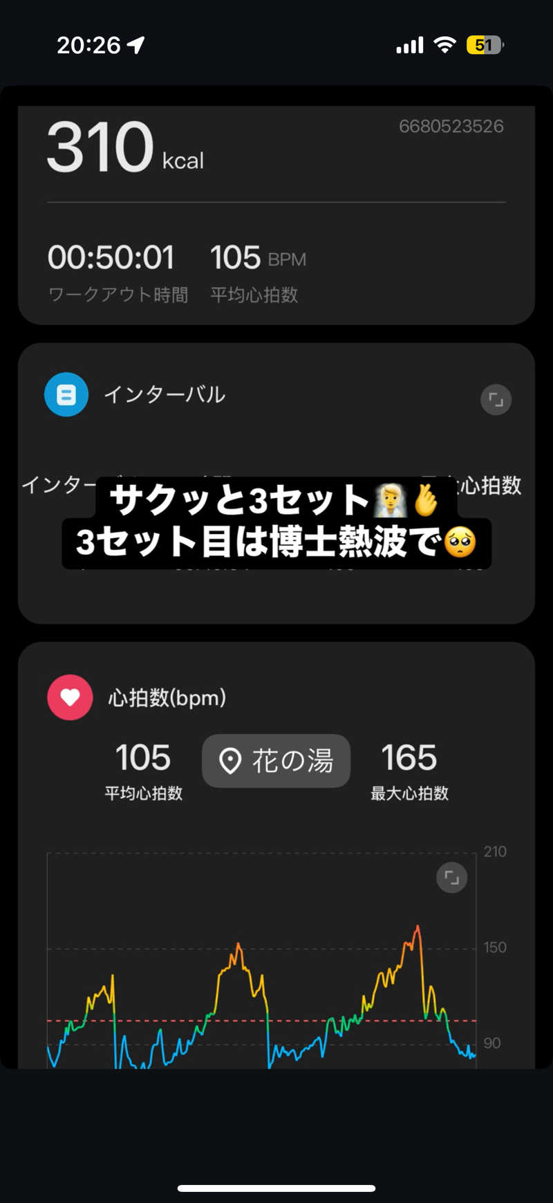 Saunner_Pさんの湯元 花の湯のサ活写真