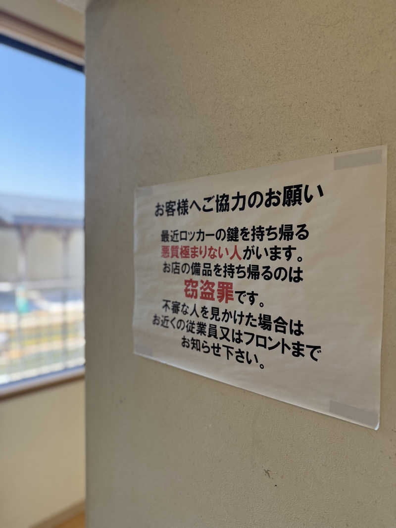 Saunner_Pさんの函館乃木温泉なごみのサ活写真