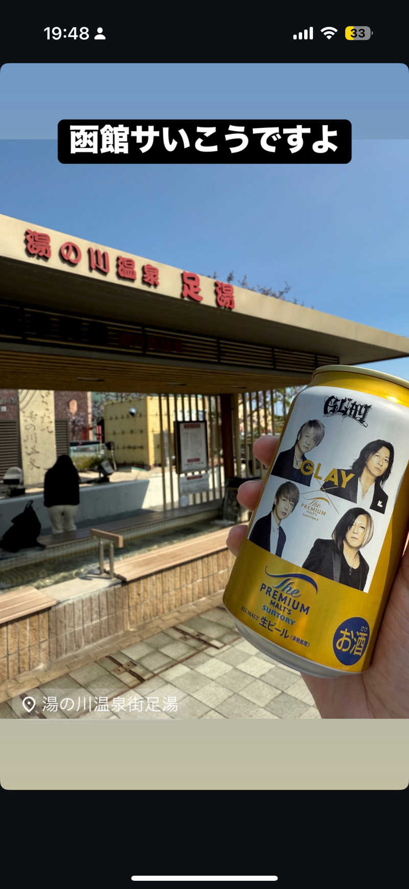 Saunner_Pさんの函館乃木温泉なごみのサ活写真
