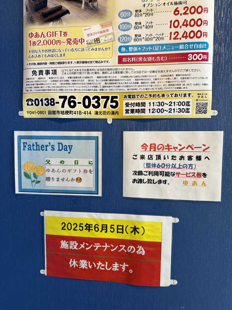 Saunner_Pさんの湯元 花の湯のサ活写真