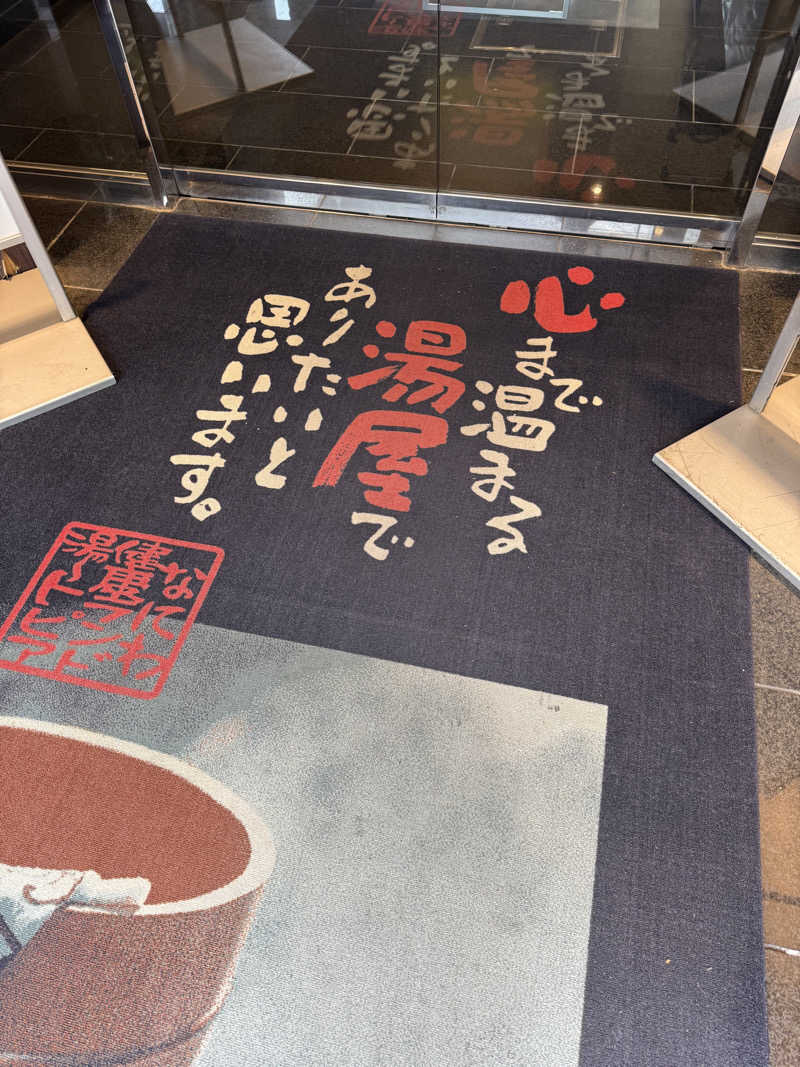 Saunner_Pさんのなにわ健康ランド 湯〜トピアのサ活写真