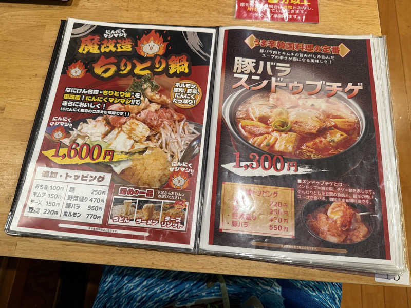 Saunner_Pさんのなにわ健康ランド 湯〜トピアのサ活写真