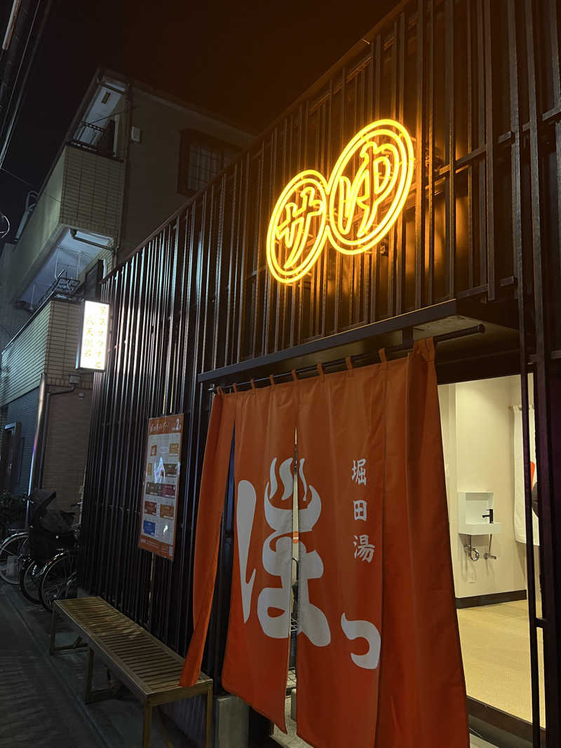 ぱやしさんの堀田湯のサ活写真