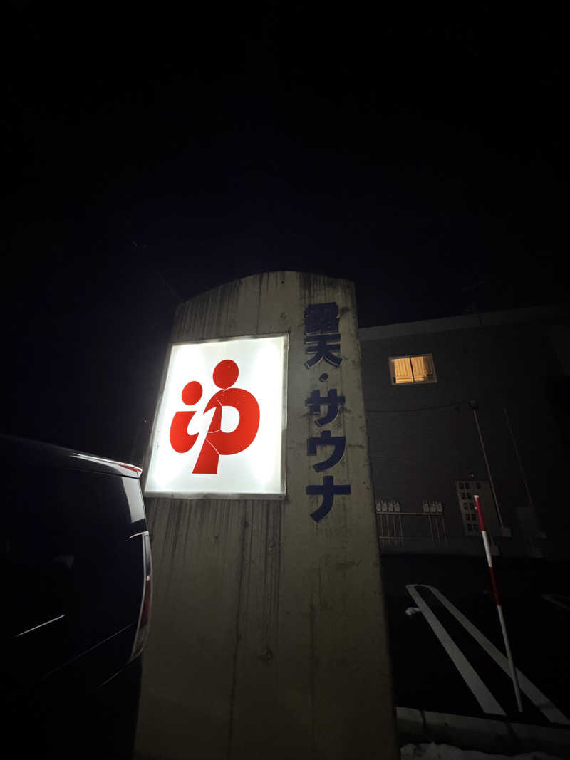 chadさんの菊水湯のサ活写真