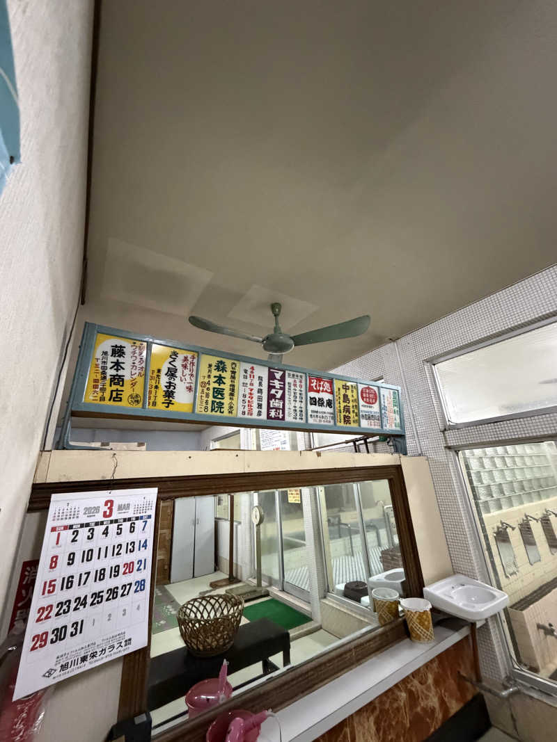chadさんのいこい湯のサ活写真