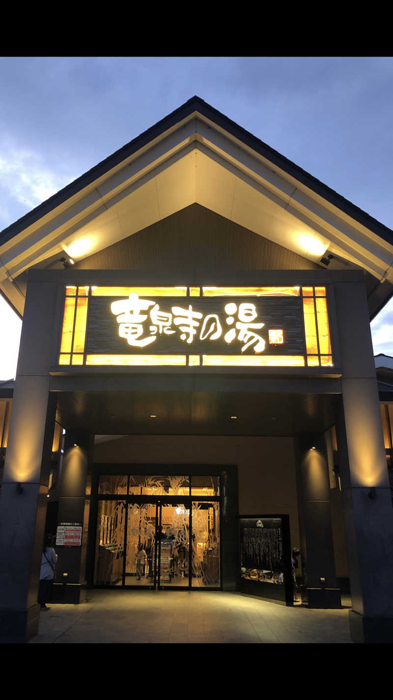 𝙩𝙢𝙠さんの天空SPA HILLS 竜泉寺の湯 名古屋守山本店のサ活写真