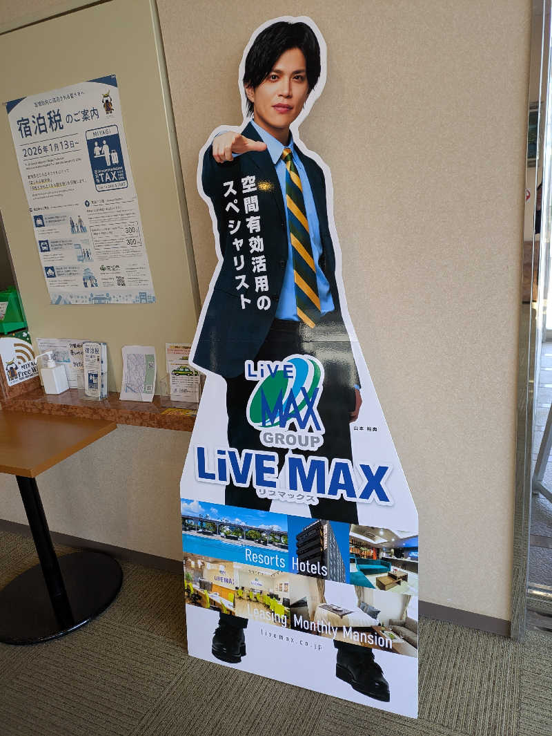 ちゃん丁目の下新屋物語さんのゆ処悠々のサ活写真