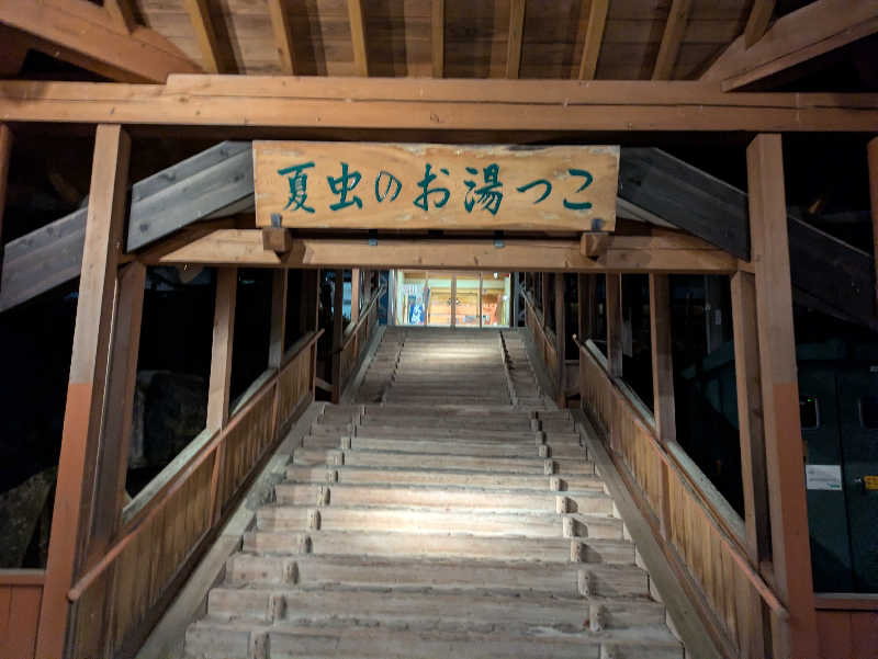 ちゃん丁目の下新屋物語さんの夏虫のお湯っこのサ活写真