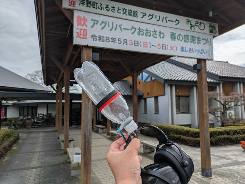 ちゃん丁目の下新屋物語さんのアグリパークおおさわのサ活写真