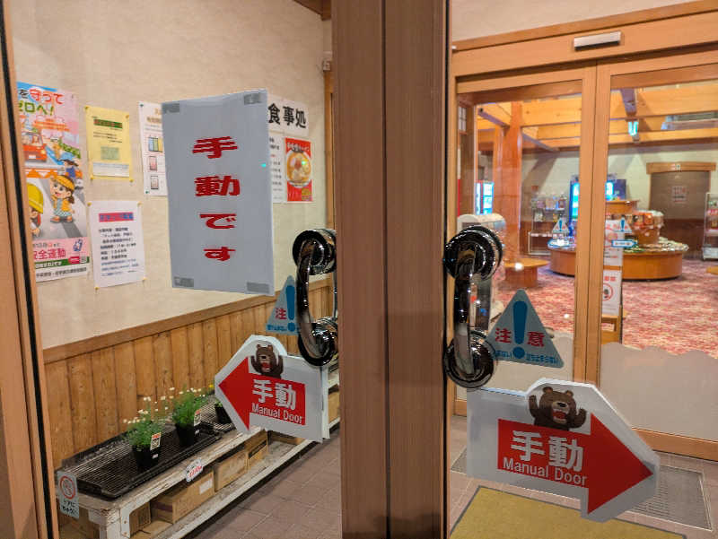 ちゃん丁目の下新屋物語さんの夏虫のお湯っこのサ活写真
