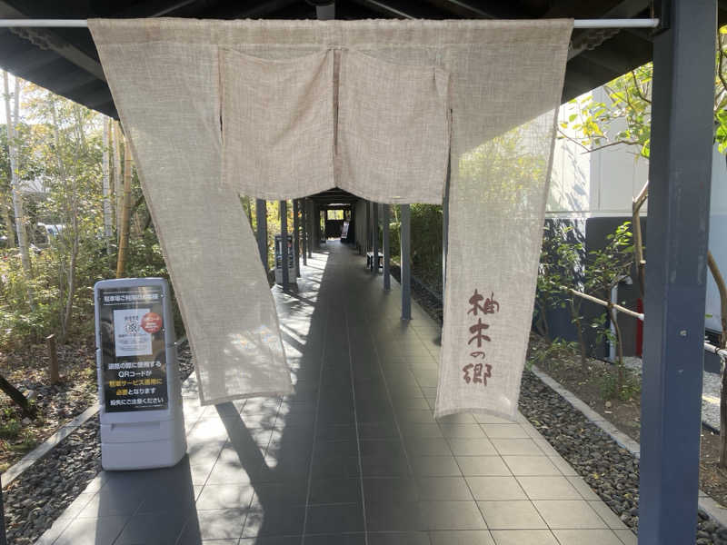 五臓六腑しみ蔵さんの東静岡 天然温泉 柚木の郷のサ活写真