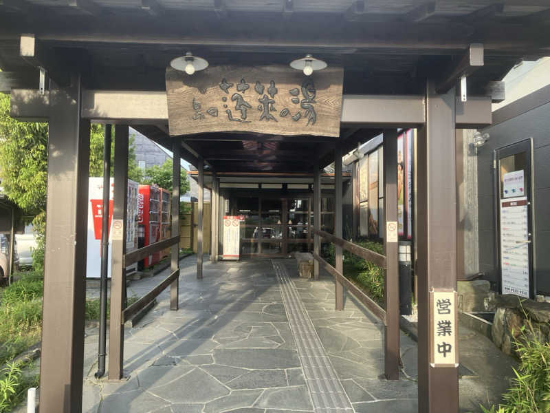 五臓六腑しみ蔵さんの島田蓬莱の湯のサ活写真