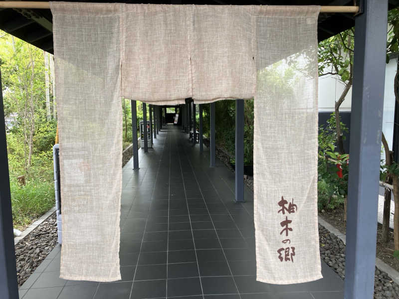 五臓六腑しみ蔵さんの東静岡 天然温泉 柚木の郷のサ活写真