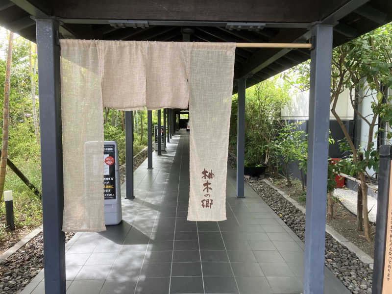 五臓六腑しみ蔵さんの東静岡 天然温泉 柚木の郷のサ活写真