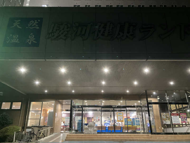 五臓六腑しみ蔵さんの駿河健康ランドのサ活写真