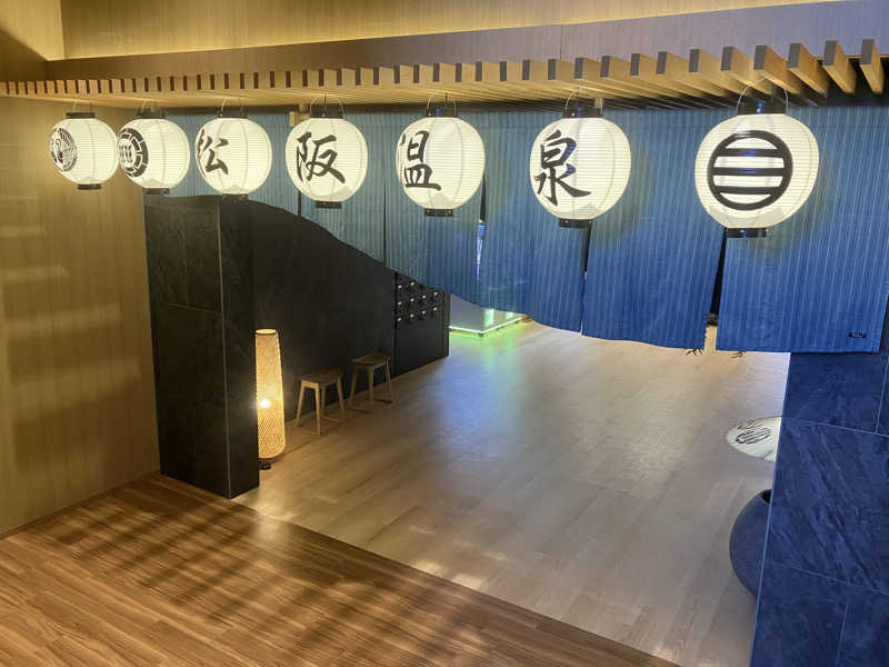 五臓六腑しみ蔵さんの松阪温泉GURUSPAのサ活写真