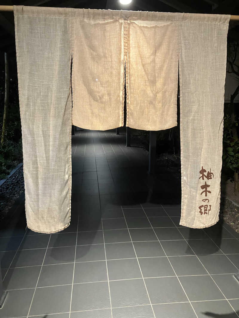 五臓六腑しみ蔵さんの東静岡 天然温泉 柚木の郷のサ活写真