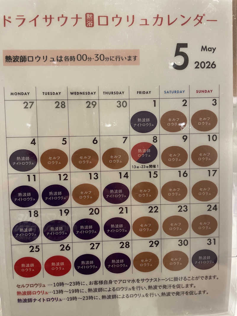 ggさんの神戸レディススパのサ活写真