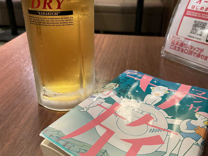 生ビール