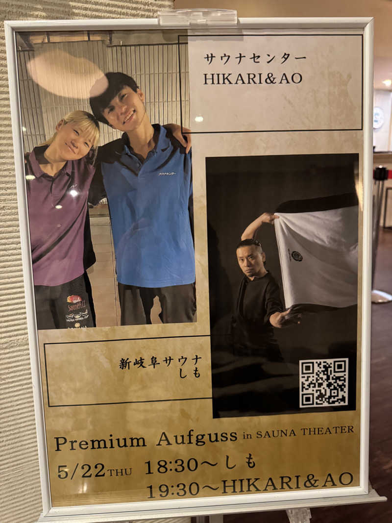 藏人さんのスカイスパYOKOHAMAのサ活写真