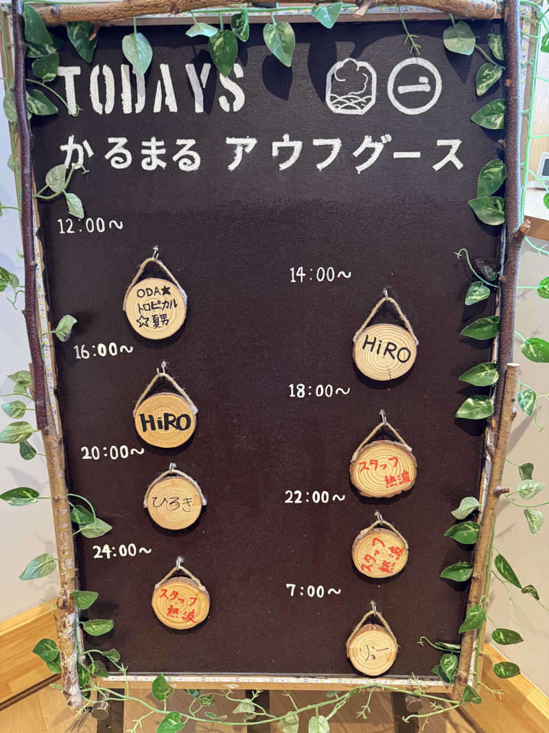 藏人さんのサウナ&ホテル かるまる池袋のサ活写真