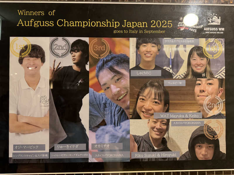 藏人さんのスカイスパYOKOHAMAのサ活写真